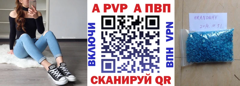 Купить закладки  Невель  А ПВП Соль 