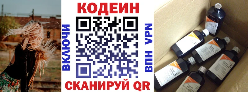 Codein Purple Drank  Купить где  Невель 