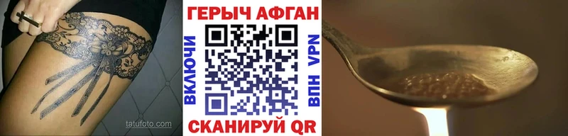 ГЕРОИН хмурый  Купить где  Невель 