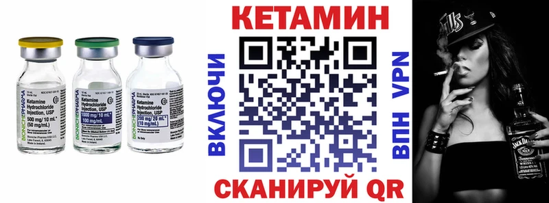 КЕТАМИН ketamine  Купить где  Невель 