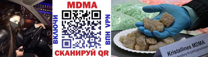 MDMA Molly  Купить закладки  Невель 