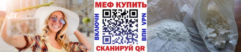 МЯУ-МЯУ кристаллы  Купить  Невель 
