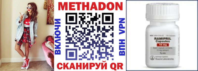 Метадон VHQ  Купить  Невель 