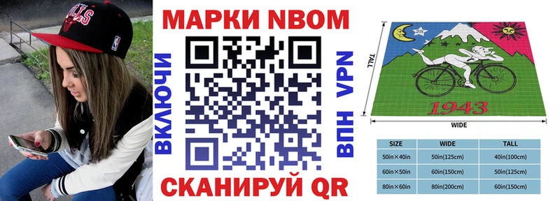 Купить закладки  Невель  Марки N-bome 1,5мг 