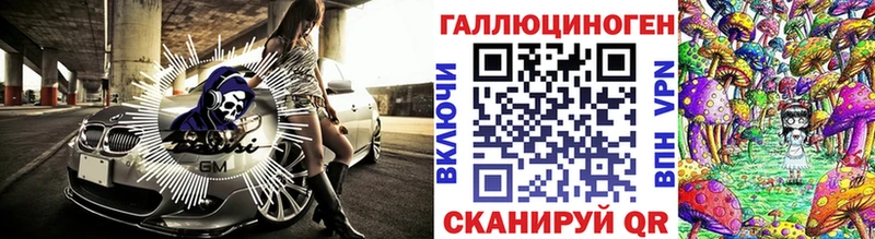 Псилоцибиновые грибы ЛСД Невель